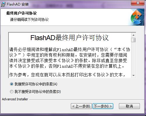 3D建模打印切片软件(FlashAD) v1.2.0官方版