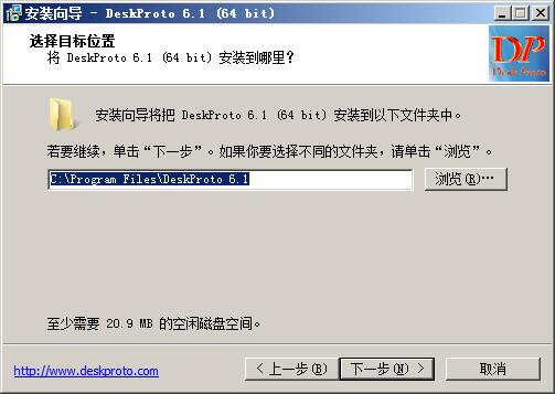 deskproto 6.1中文破解版