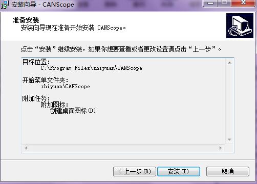 网络测试分析仪软件(CANScope) v1.5.1.6760官方版