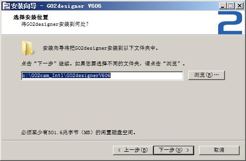 GO2cam/GO2designer(cam编程软件) v6.06.210破解版 附安装教程