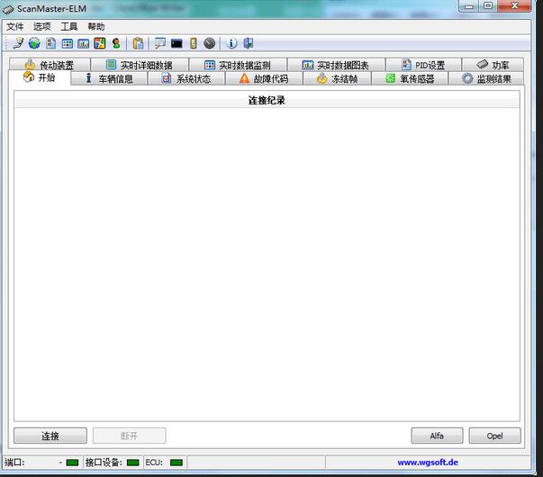 ScanMaster-ELM(汽车安全诊断系统) v2.1汉化中文破解版