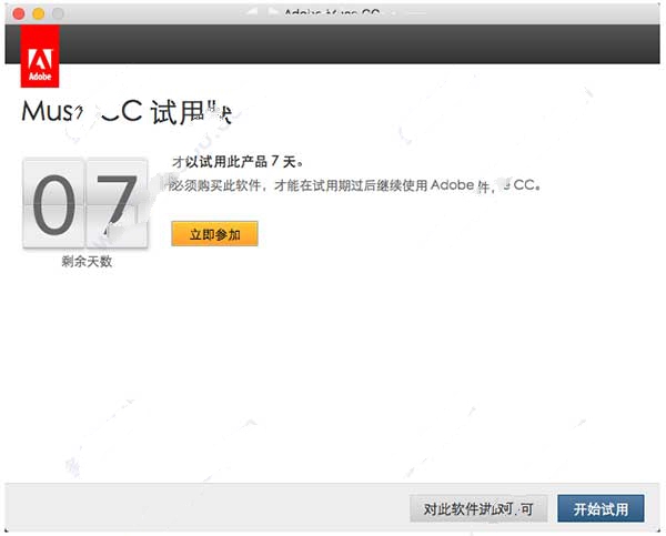 muse cc 2018 for mac v2018.1.0.266中文版