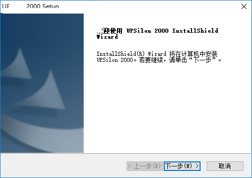UPSilon 2000(UPS供电管理软件) v4.0.1官方版