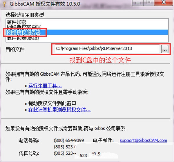 GibbsCAM 2013 v10.5中文破解版 附安装教程
