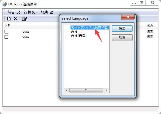 DCTools(开关电源软件) v1.11.3中文版