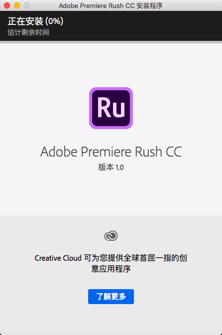 premiere rush cc 2019 for mac v1.2.8苹果中文版