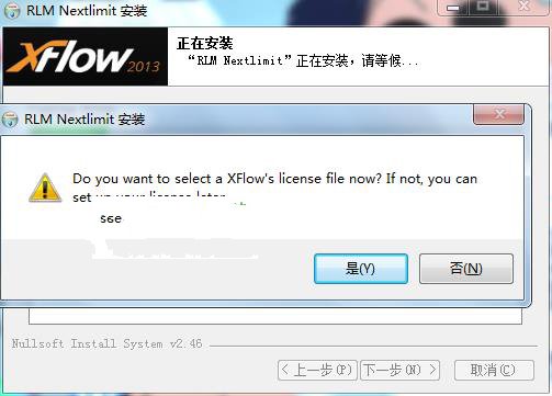 XFlow2016破解版 附安装教程
