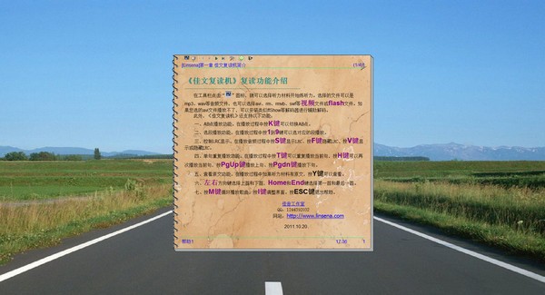 佳文复读机 v1.0中文版