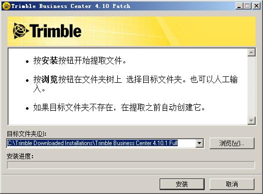 Trimble Business Center(tbc软件) v5.20破解版 附安装教程