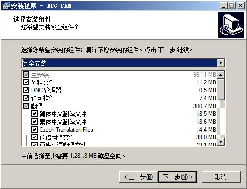 NCG CAM 17(cam编程软件) v17.0.01破解版  附安装教程