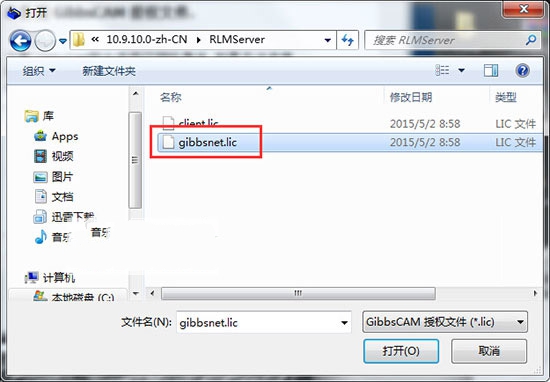 GibbsCAM 2015中文破解版 v11.0.24.0 附安装教程