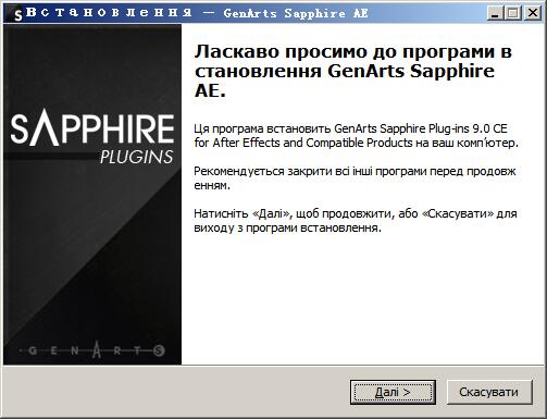GenArts Sapphire 9破解版 附安装教程