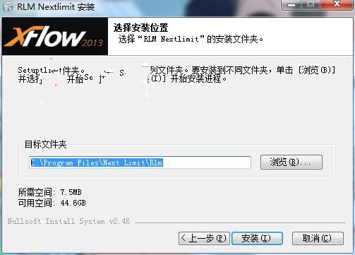 DS Simulia Xflow 2017中文破解版 附安装教程