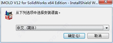 模具设计插件imold v12 64位中文破解版 附安装教程