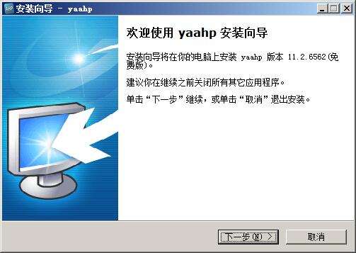 yaahp层次法分析软件 v11.2.6562官方免费版
