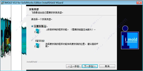 IMOLD V13 SP4.2中文破解版 附安装教程
