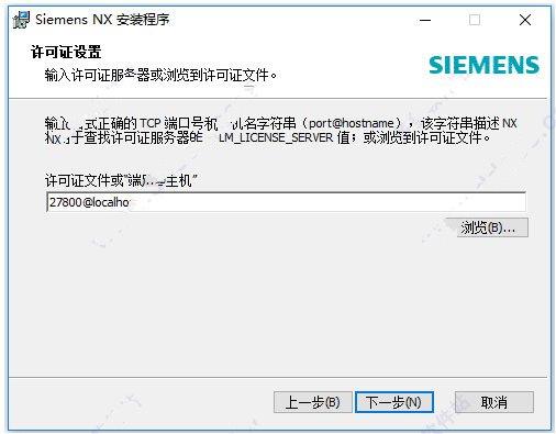 Siemens NX 1867.4720免费版 附安装教程