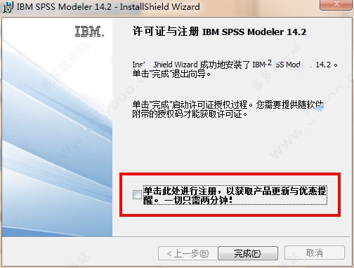 SPSS Modeler 14.2破解版 附安装教程