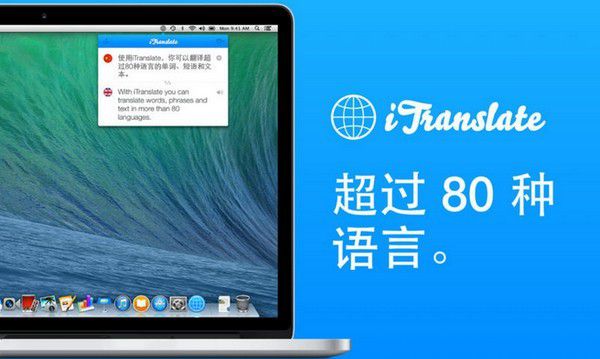 iTranslate For Mac(翻译软件) v1.5.0