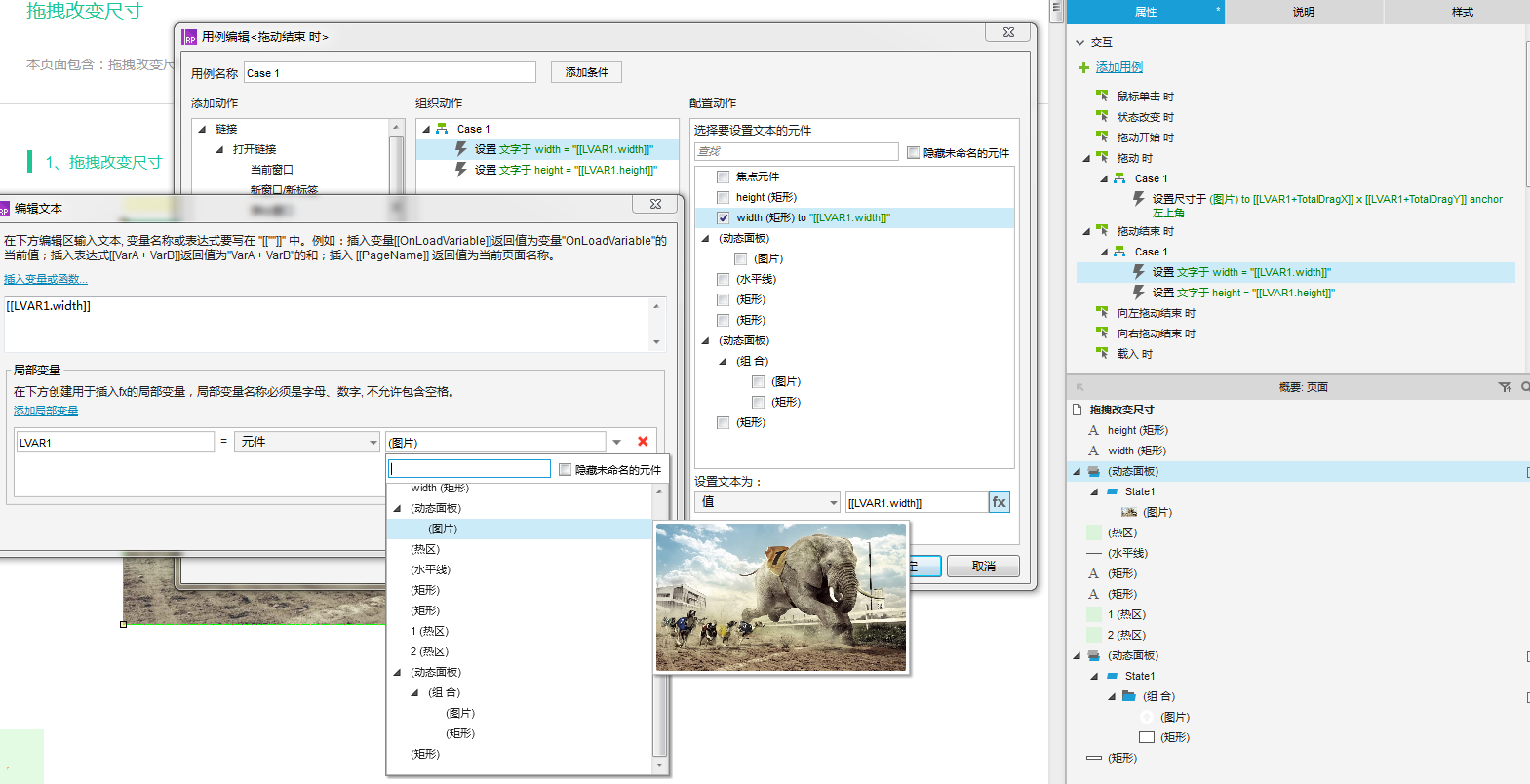 axure10.0中文免费版 附安装教程