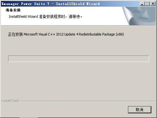 Xmanager Power Suite 7 v7.0.0003免费版
