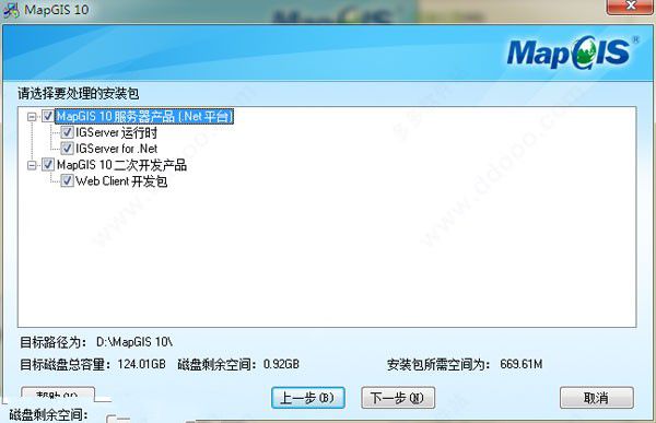 mapgis10.3中文免费版 附安装教程