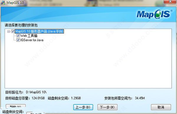 mapgis10.3中文免费版 附安装教程