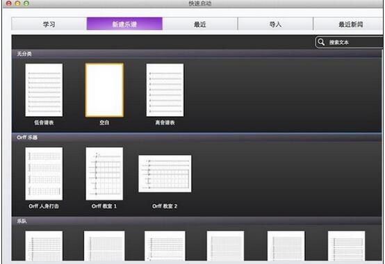Avid Sibelius 8 For Mac v8.5.0苹果中文版