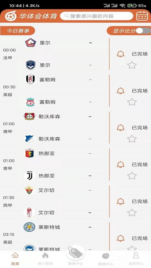 华体会体育app手机版v1.0.0安卓版