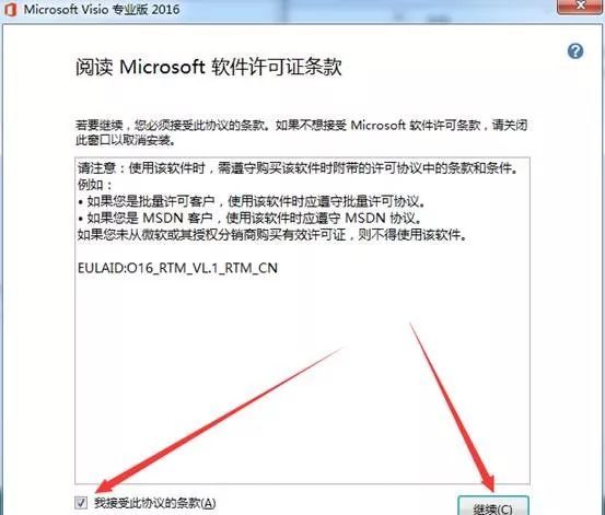 microsoft visio 2016官方简体中文版 64位/32位 附激活密钥