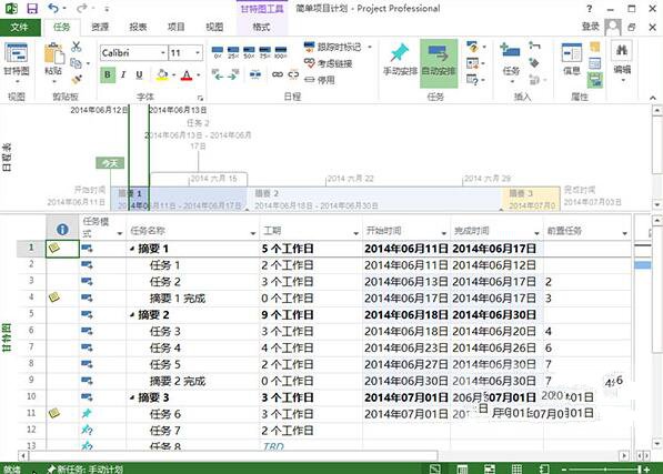 microsoft project 2013中文免费版 32位/64位 附安装教程