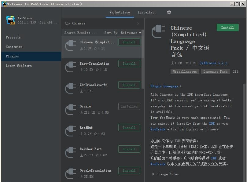 webstorm2021.1中文激活版 附安装教程