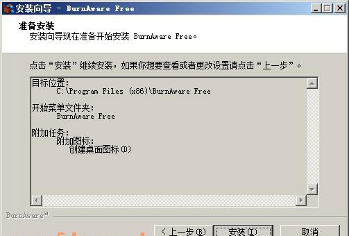 BurnAware Free(免费光盘刻录软件) v13.8.0.0官方版