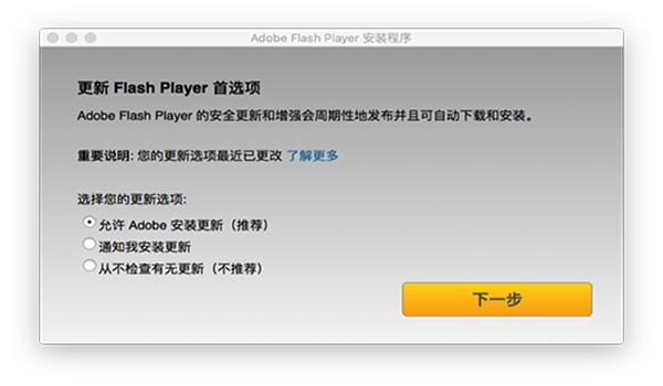 Adobe Flash Player For Mac v26.0.0.151