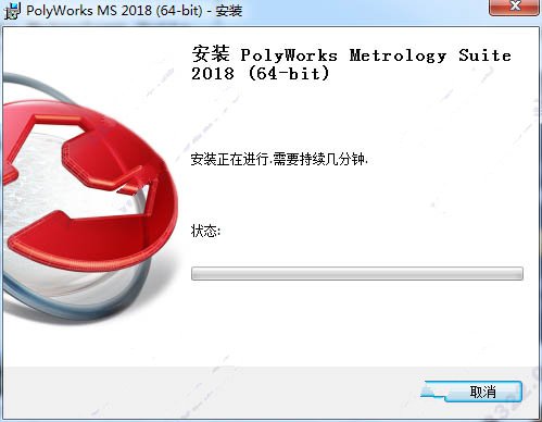 PolyWorks Metrology Suite 2018 IR12免费版 32位/64位 附安装教程