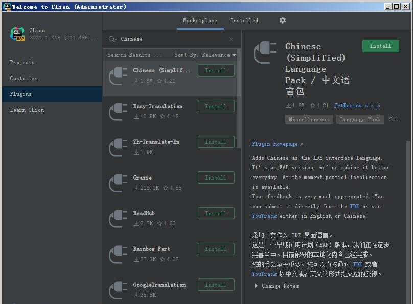 JetBrains CLion 2021.1中文激活版 附安装教程