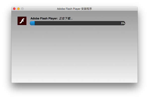 Adobe Flash Player For Mac v26.0.0.151