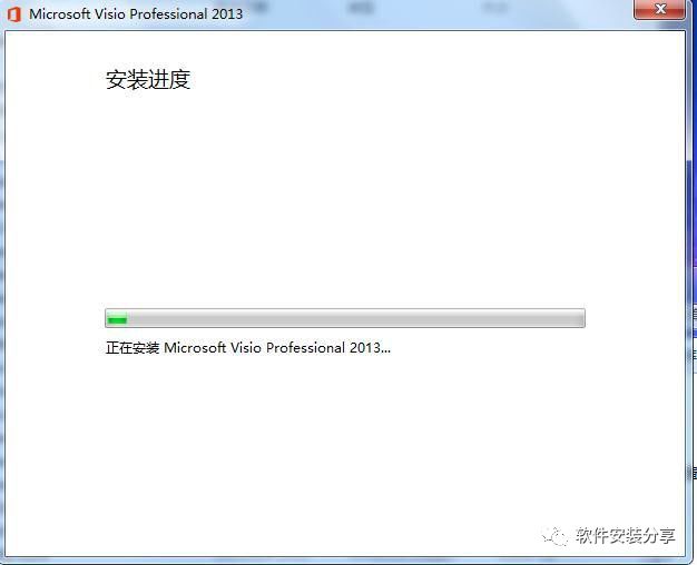 microsoft visio 2013官方简体中文版 64位/32位 附激活密钥
