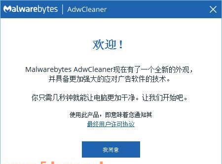 adwcleaner(系统清理优化软件) v8.0.6绿色中文版