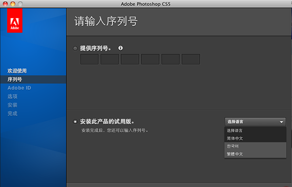PhotoShop CS5 Mac版 v12.0中文版