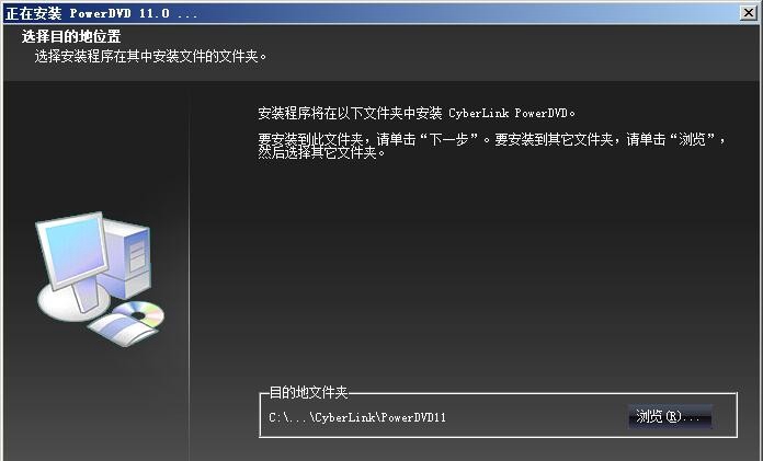 CyberLink PowerDVD 11中文完美免费版