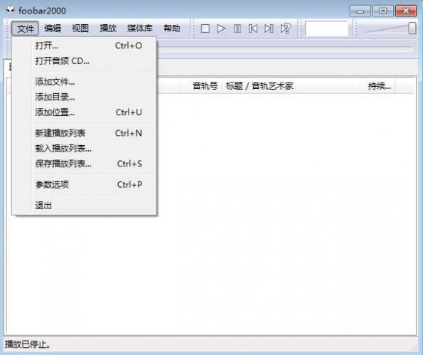 foobar2000中文版 v1.3.17 含APE歌词插件