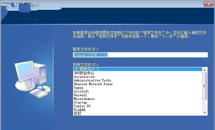 方正pspnt4.0中文免费版 附安装教程