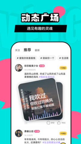 Heyy交友app最新版v2.8.40 安卓版