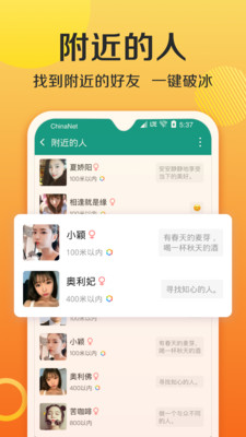 连信APP聊天交友软件下载v6.12.901.2