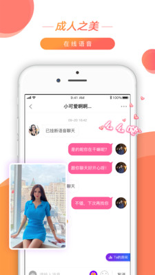 v聊一对一视频聊天appV6.1.2