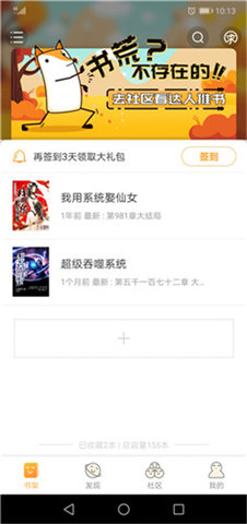 小书亭app无广告最优版v1.5.6 安卓版