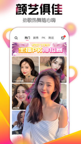 艾米美女直播app官方版v9.1.2