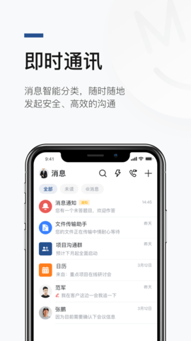 慧勤app安卓版v1.9.0