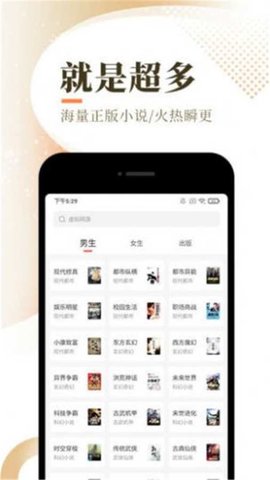 宜搜小说app全免费版v5.0.0 安卓版